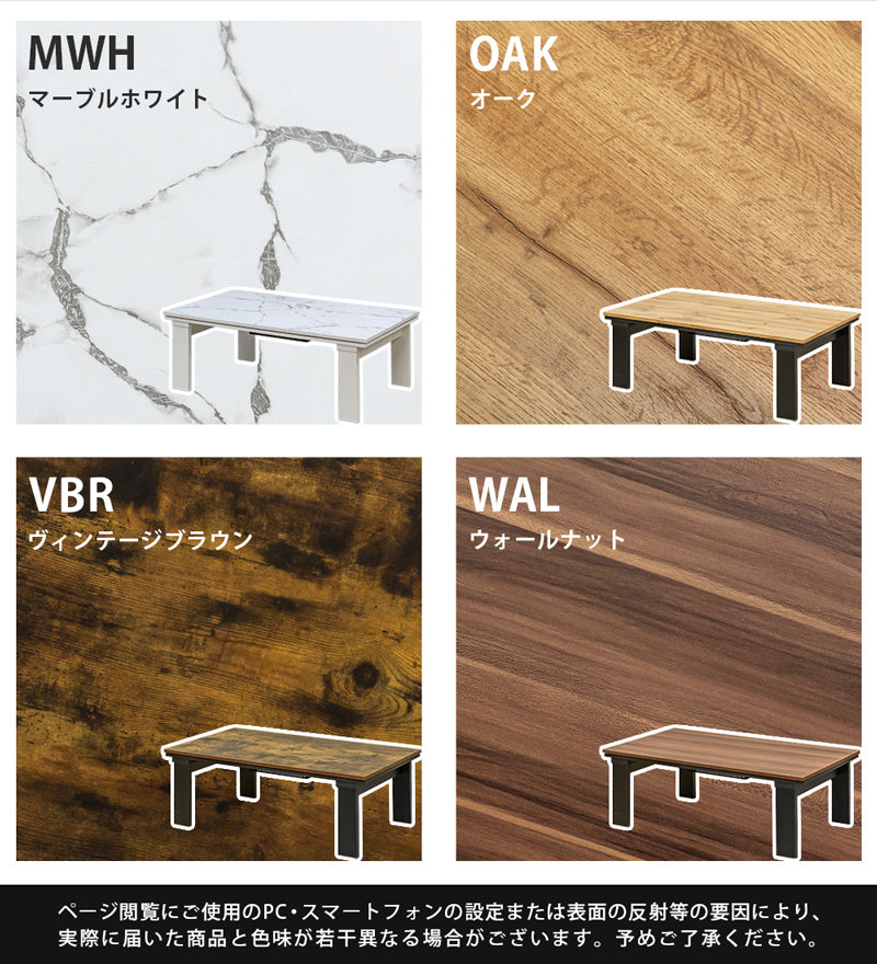 モダンリビングコタツ 105×60 OAK/VBR/WAL/MWH dci105 – 伊豆工房